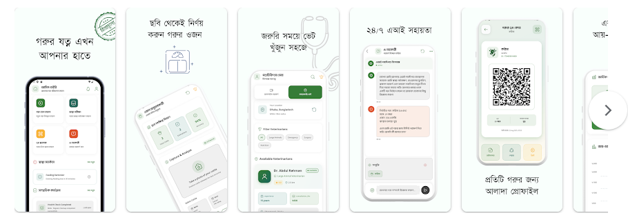 Cow Care app for cattle health and farm management